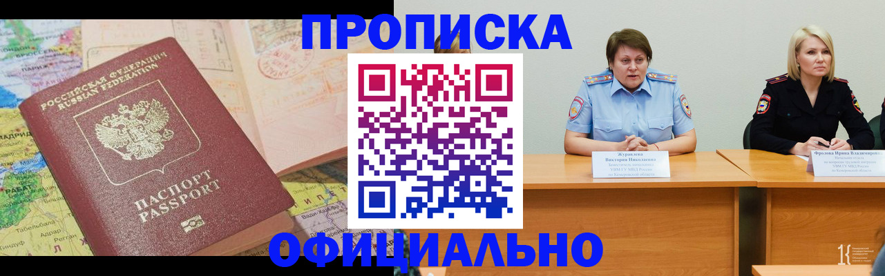где прописаться в Приморско-Ахтарске